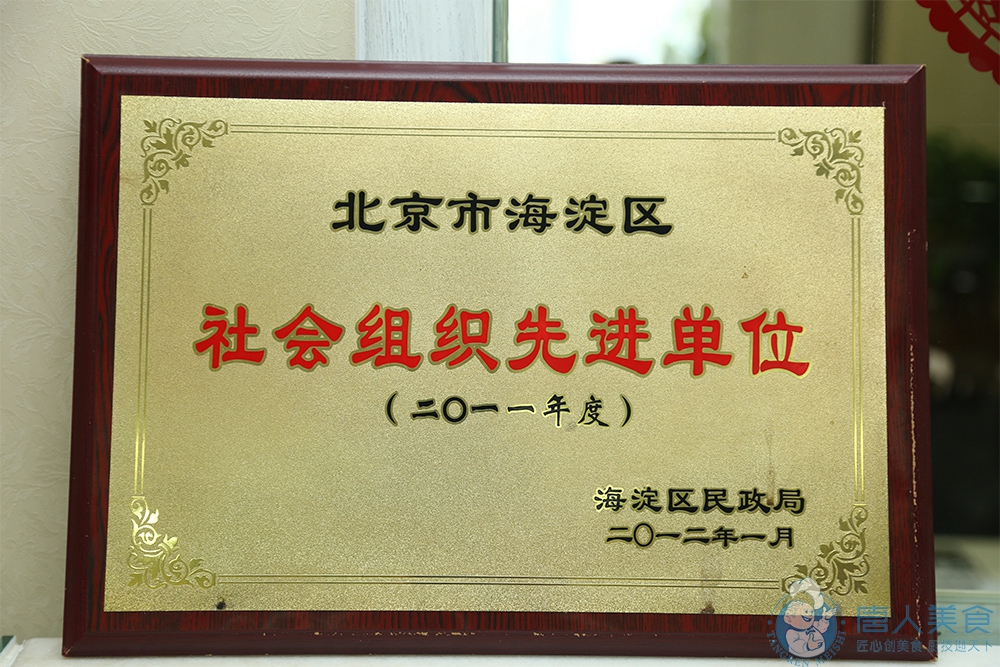 社會(huì)組織先進(jìn)單位